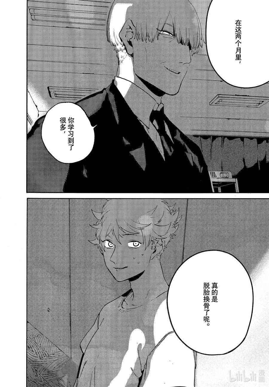 《Blue Period》54 太像绝望游戏了吧 第32页