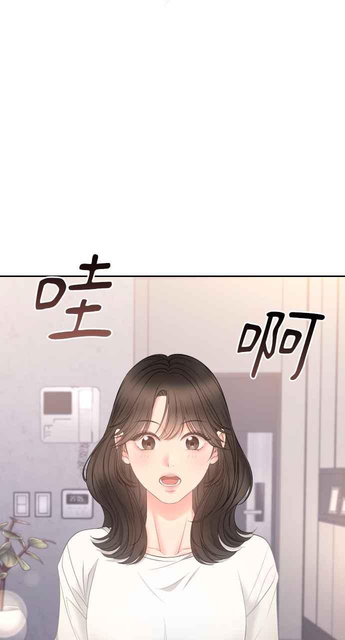 《年下本部长》第6话 第7页