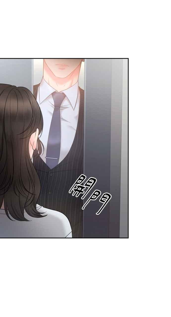 《年下本部长》第6话 第3页