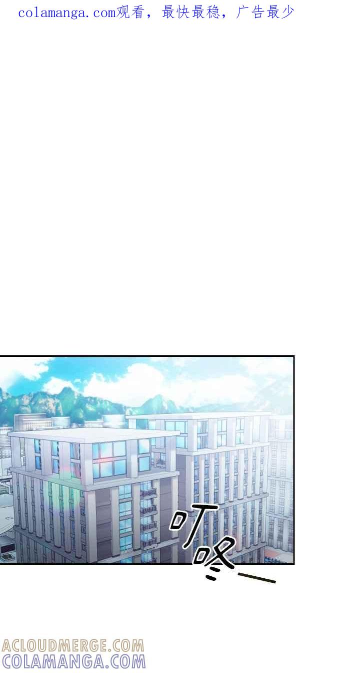 《年下本部长》第6话 第1页