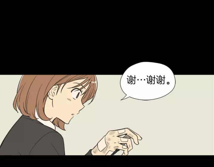 《不能恋爱的房间》第60话 内疚 第80页