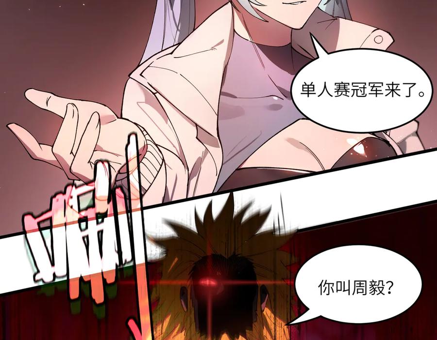 《SSS级超越常理的圣骑士》第63话 炼器大师琪君 第139页