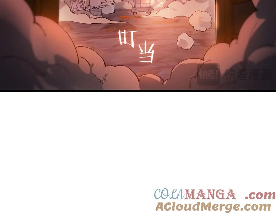 《SSS级超越常理的圣骑士》第63话 炼器大师琪君 第137页