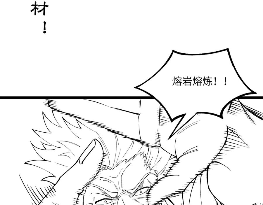 《SSS级超越常理的圣骑士》第63话 炼器大师琪君 第154页