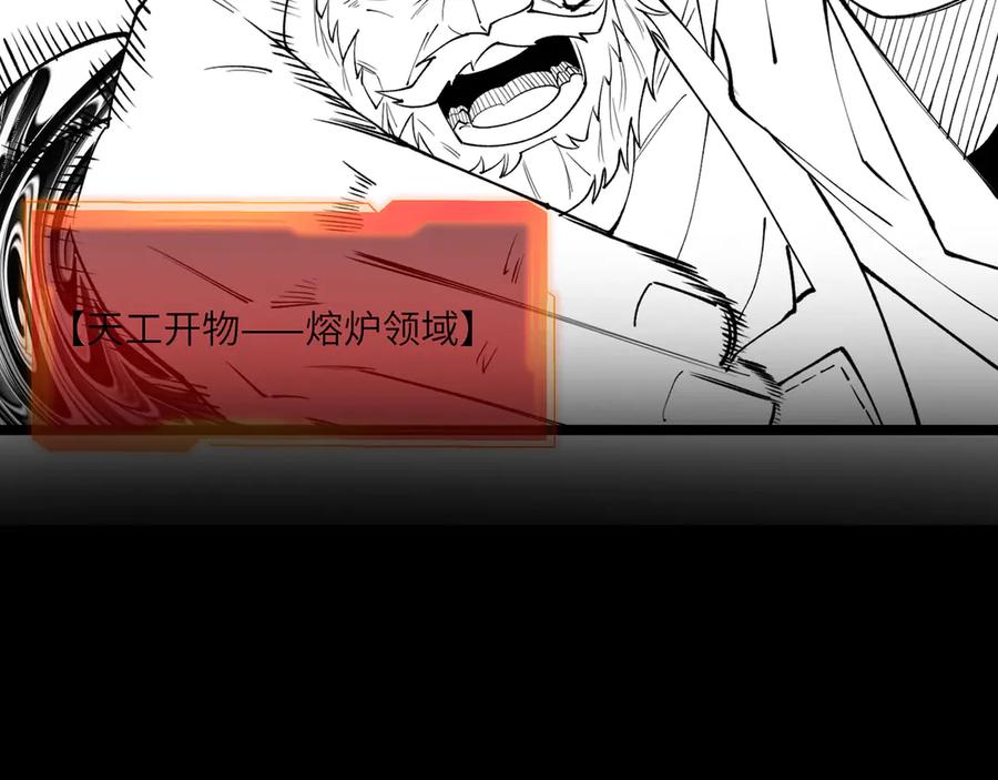 《SSS级超越常理的圣骑士》第63话 炼器大师琪君 第155页