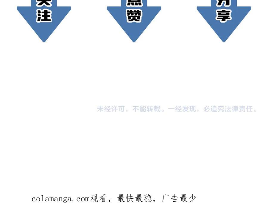 《SSS级超越常理的圣骑士》第63话 炼器大师琪君 第162页