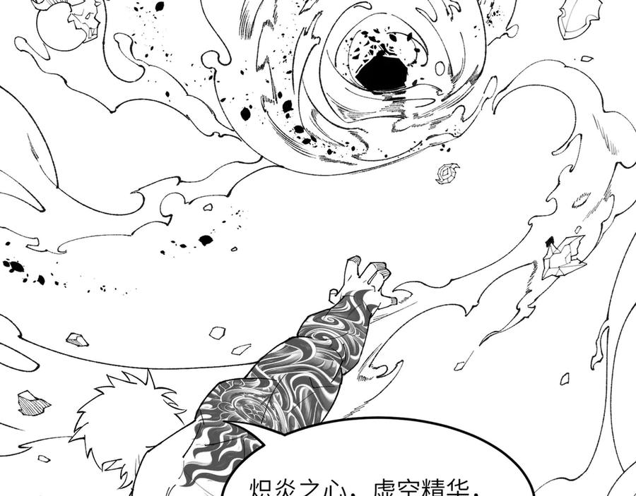 《SSS级超越常理的圣骑士》第63话 炼器大师琪君 第152页