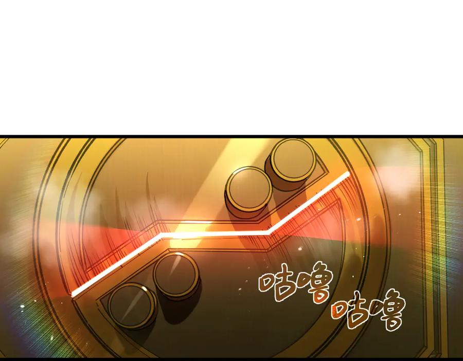 《SSS级超越常理的圣骑士》第63话 炼器大师琪君 第134页