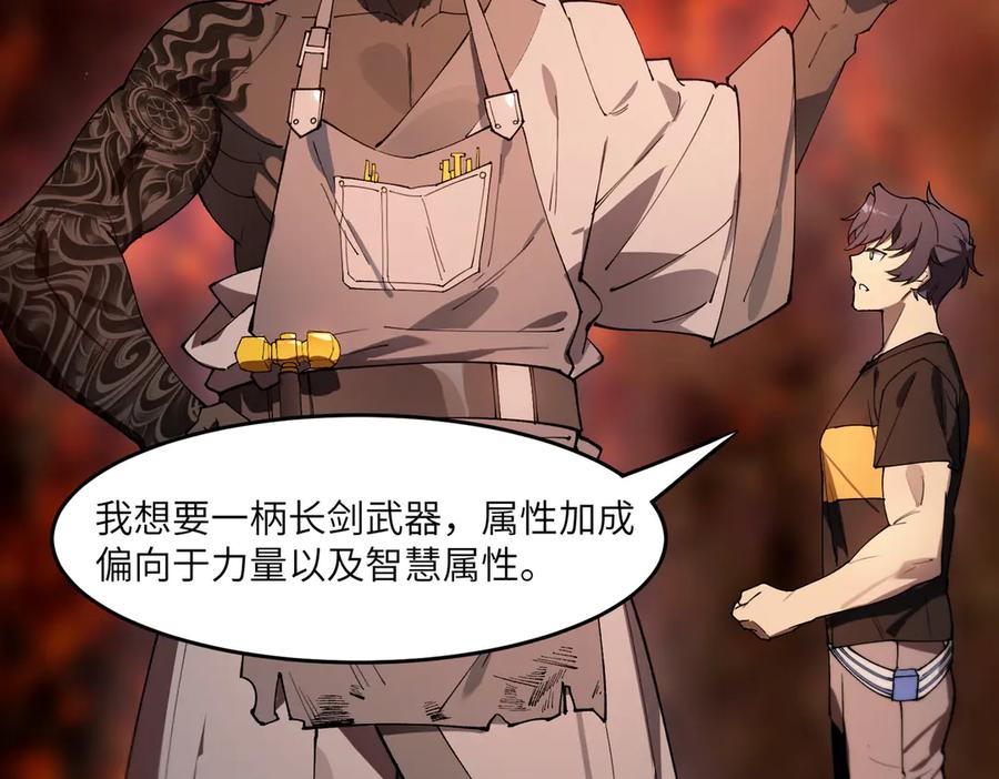 《SSS级超越常理的圣骑士》第63话 炼器大师琪君 第146页