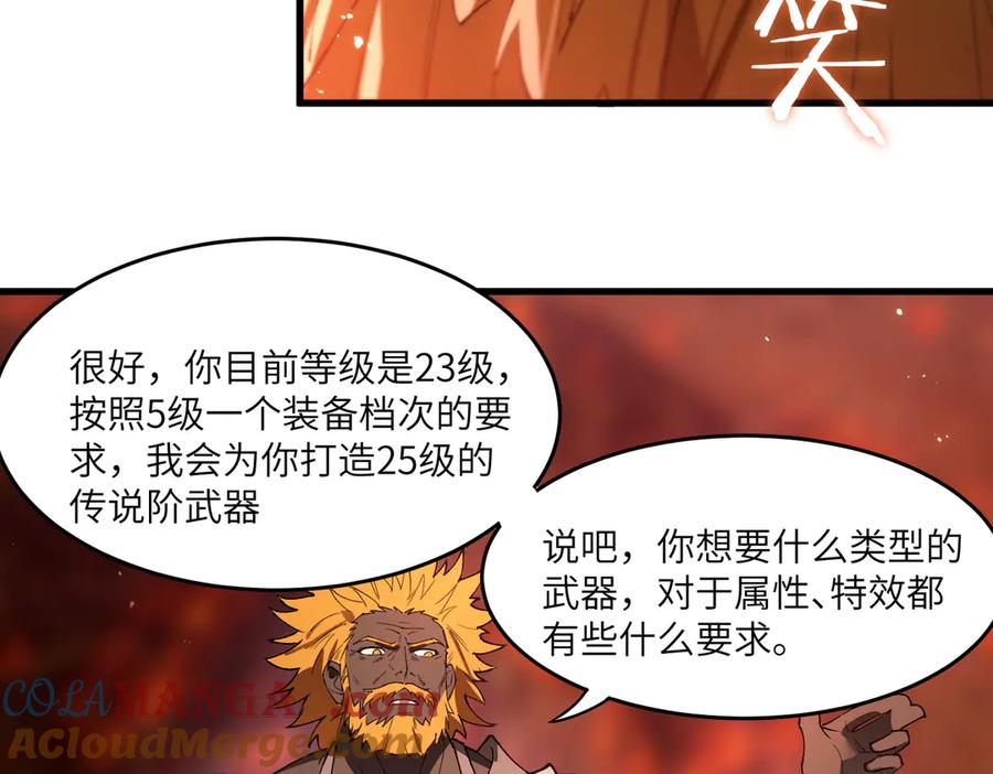 《SSS级超越常理的圣骑士》第63话 炼器大师琪君 第145页