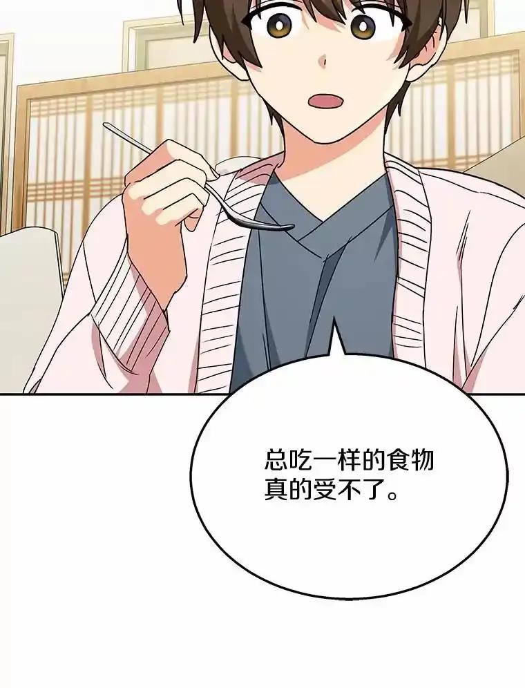 《你好？兽医先生！》65.我真的腻了 第26页