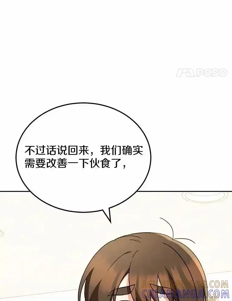 《你好？兽医先生！》65.我真的腻了 第25页