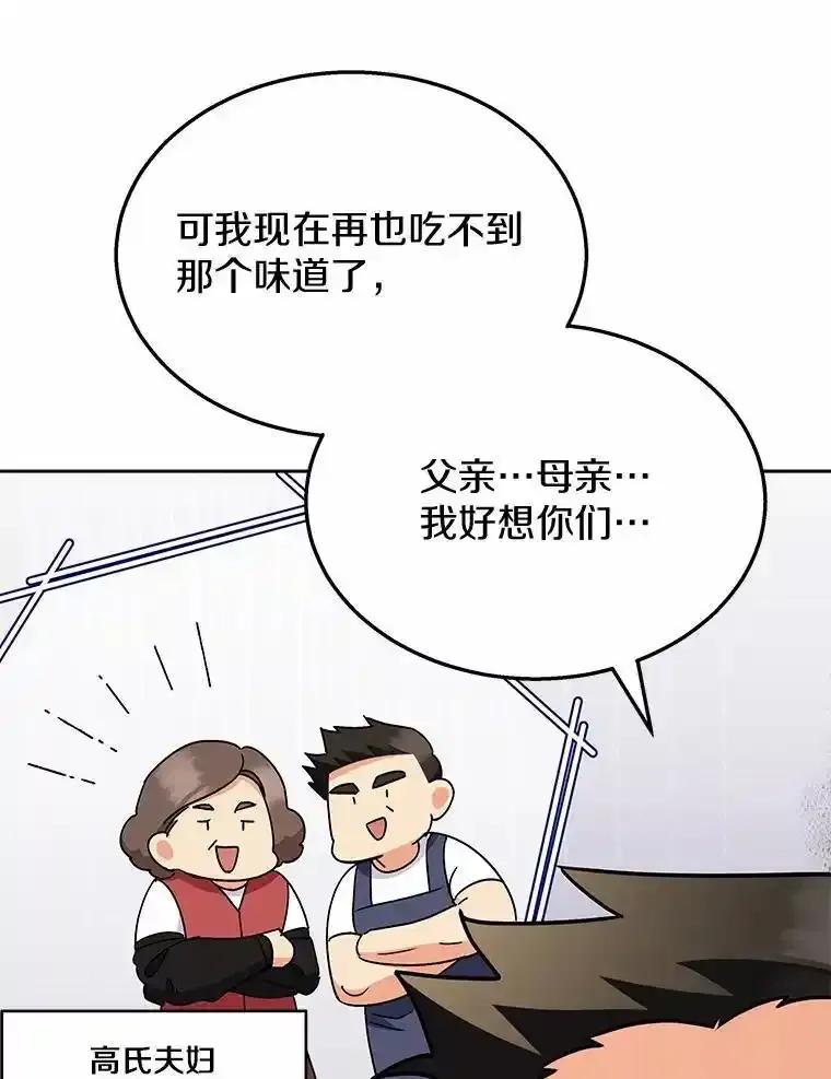 《你好？兽医先生！》65.我真的腻了 第23页