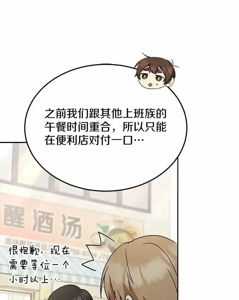 《你好？兽医先生！》65.我真的腻了 第27页