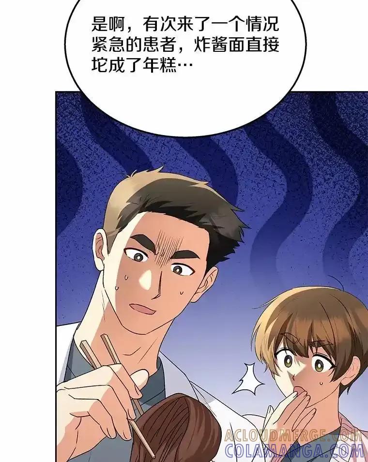 《你好？兽医先生！》65.我真的腻了 第29页