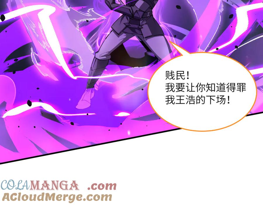 《SSS级超越常理的圣骑士》第65话 天才王浩 第141页