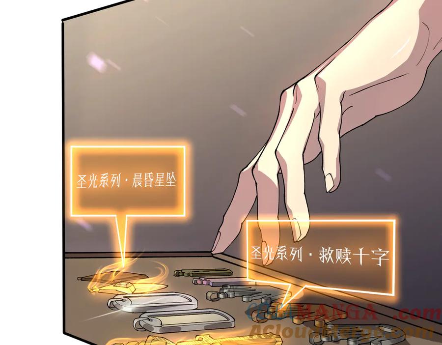 《SSS级超越常理的圣骑士》第65话 天才王浩 第145页