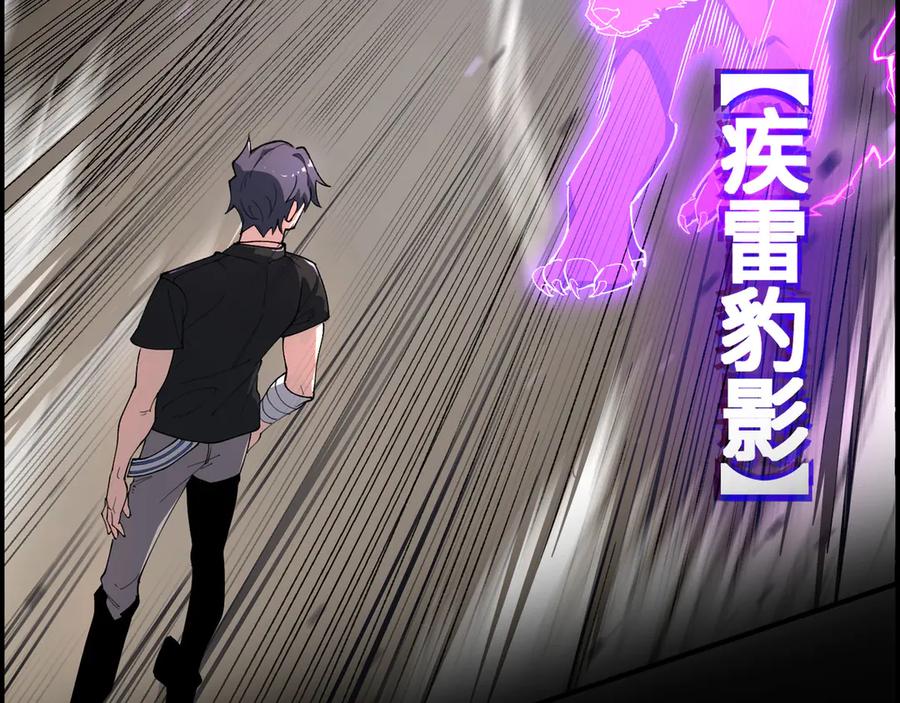 《SSS级超越常理的圣骑士》第65话 天才王浩 第163页