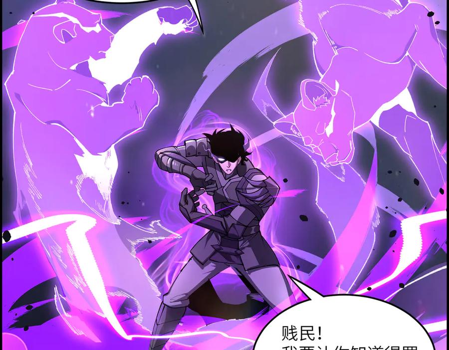 《SSS级超越常理的圣骑士》第65话 天才王浩 第160页