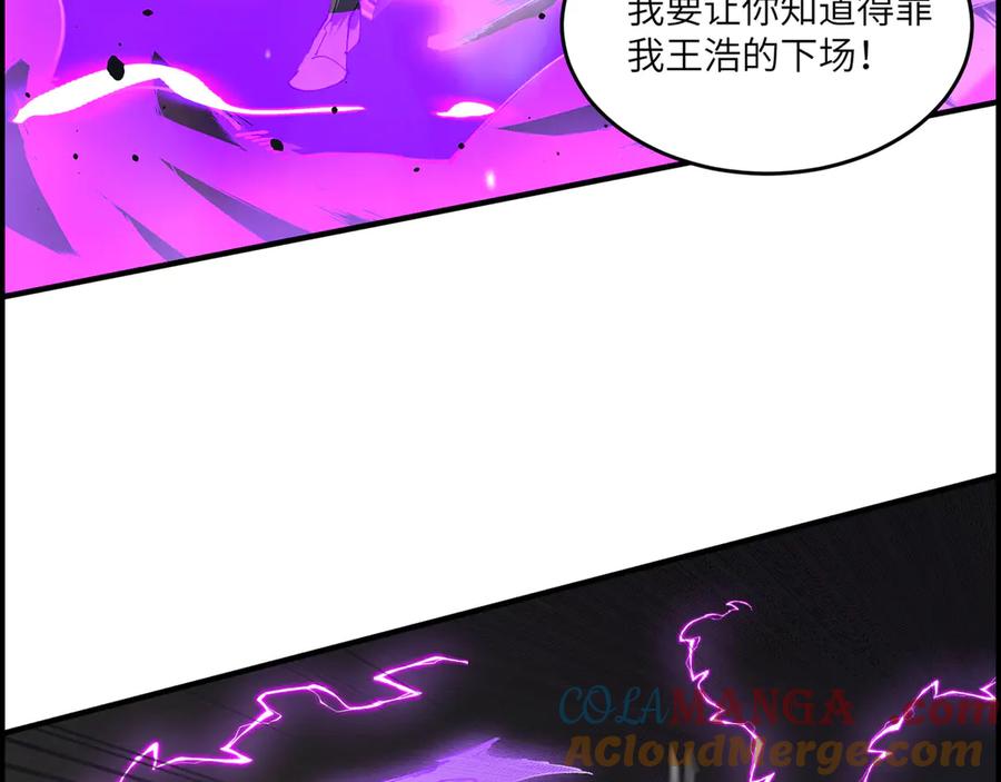 《SSS级超越常理的圣骑士》第65话 天才王浩 第161页