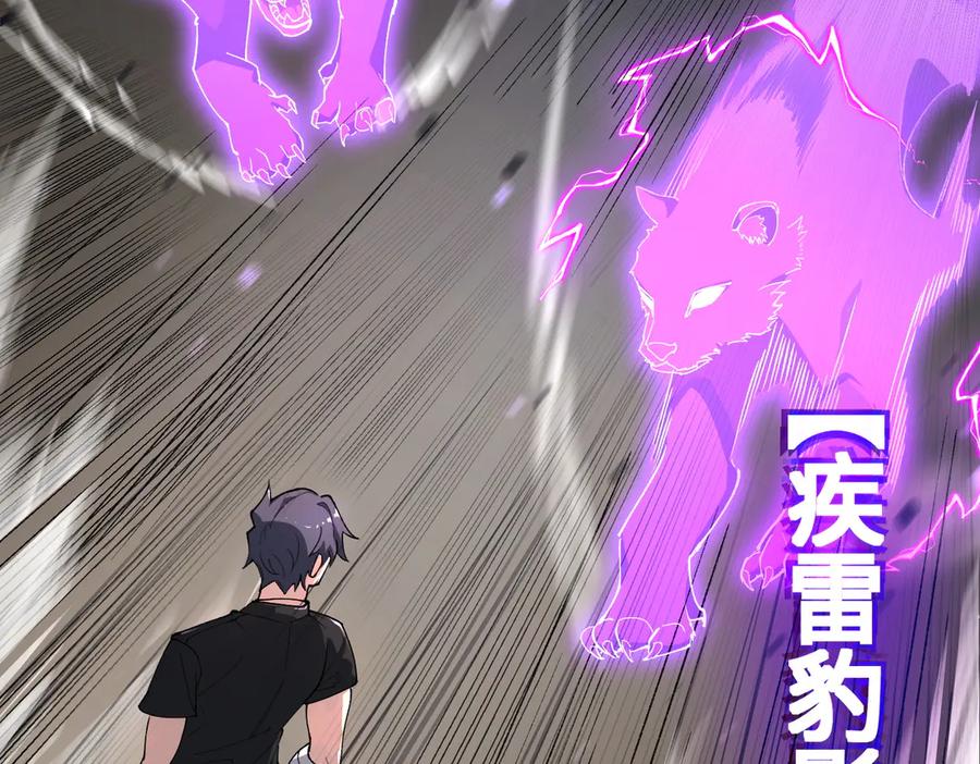 《SSS级超越常理的圣骑士》第65话 天才王浩 第143页