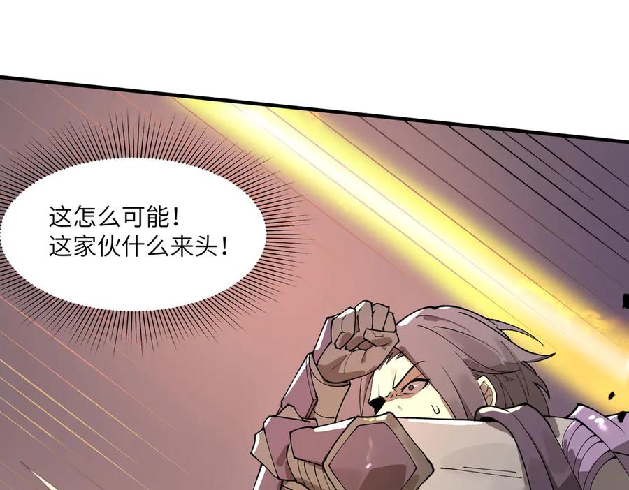 《SSS级超越常理的圣骑士》第65话 天才王浩 第152页