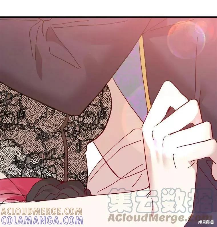 《王女在装疯卖傻》第70话 第69页