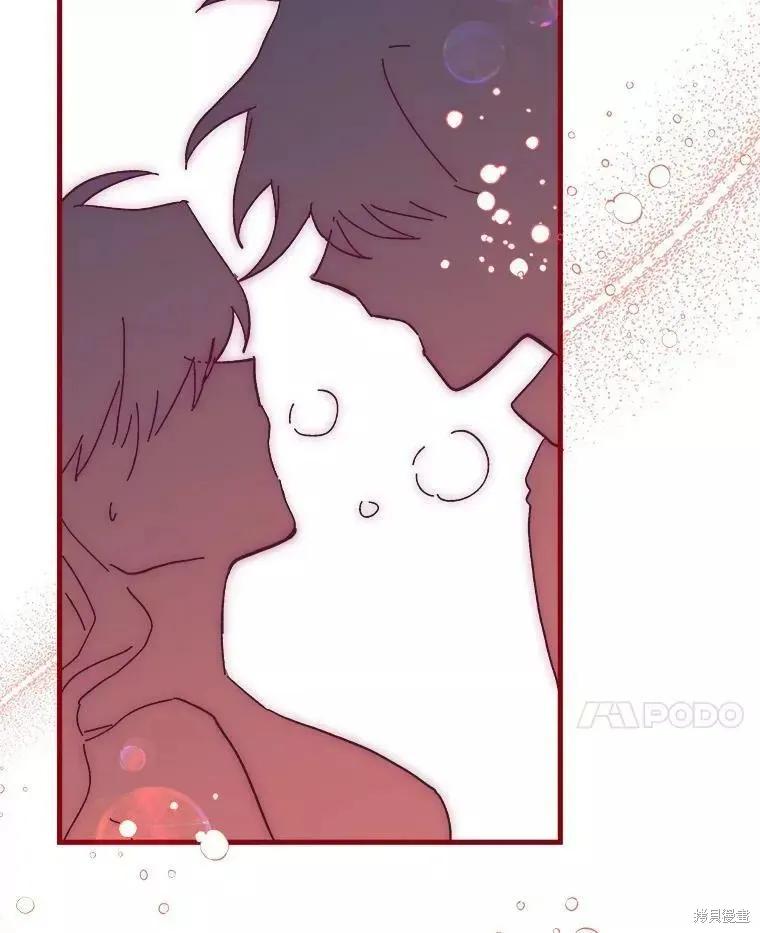 《王女在装疯卖傻》第70话 第79页