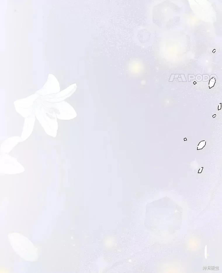 《王女在装疯卖傻》第70话 第76页