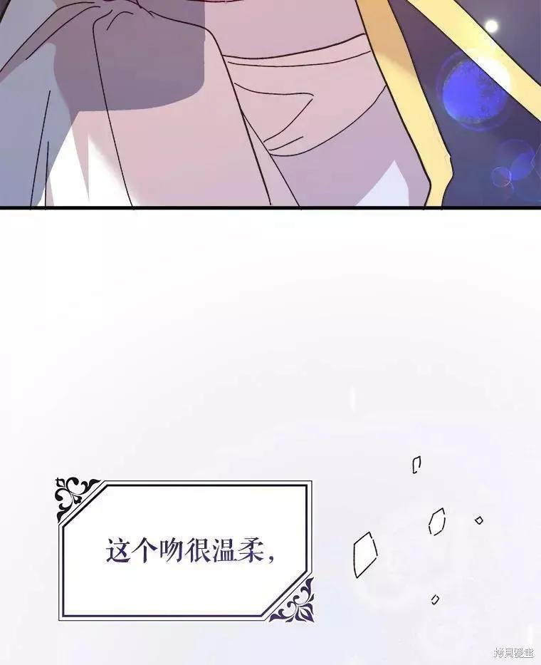 《王女在装疯卖傻》第70话 第74页