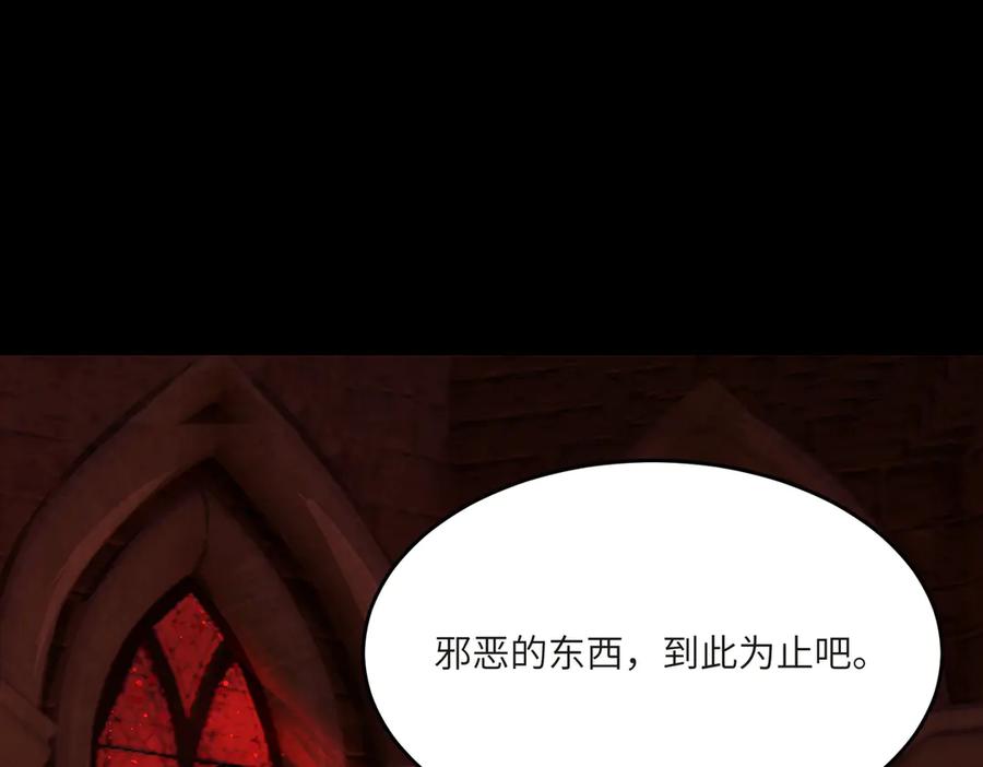 《SSS级超越常理的圣骑士》第70话 转职材料（下） 第74页