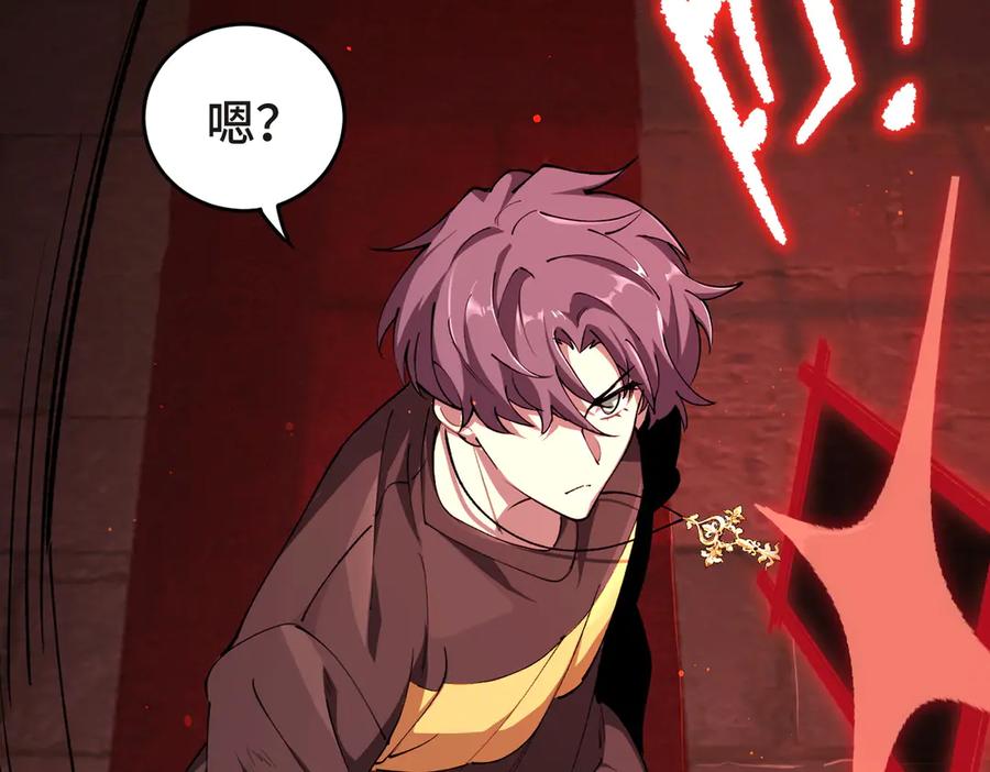 《SSS级超越常理的圣骑士》第70话 转职材料（下） 第83页