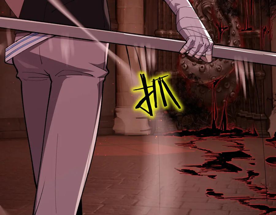 《SSS级超越常理的圣骑士》第70话 转职材料（下） 第76页