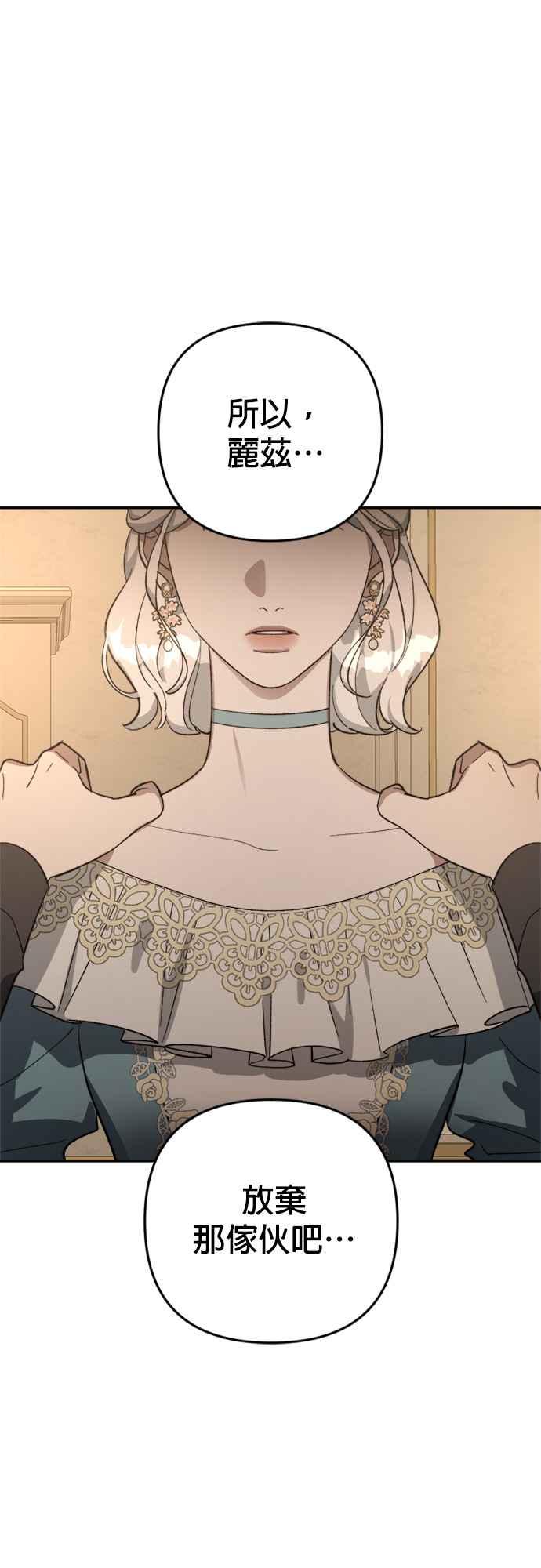 《皇帝倒转时光的理由》第79话 第41页
