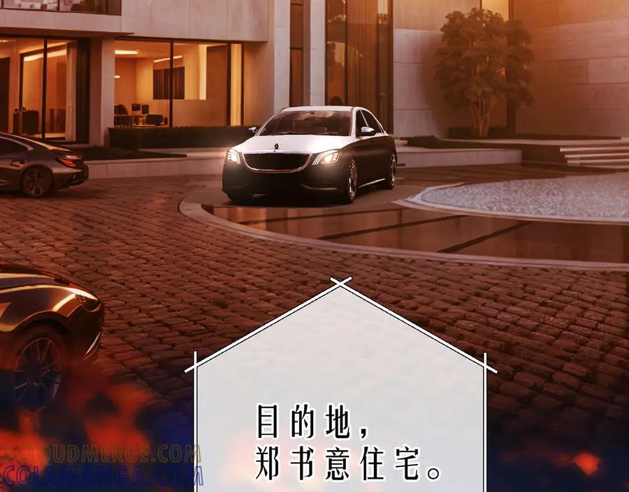 《错撩》第60章 仗败 第149页