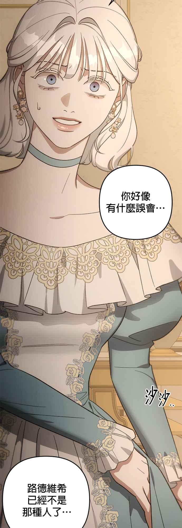 《皇帝倒转时光的理由》第79话 第44页