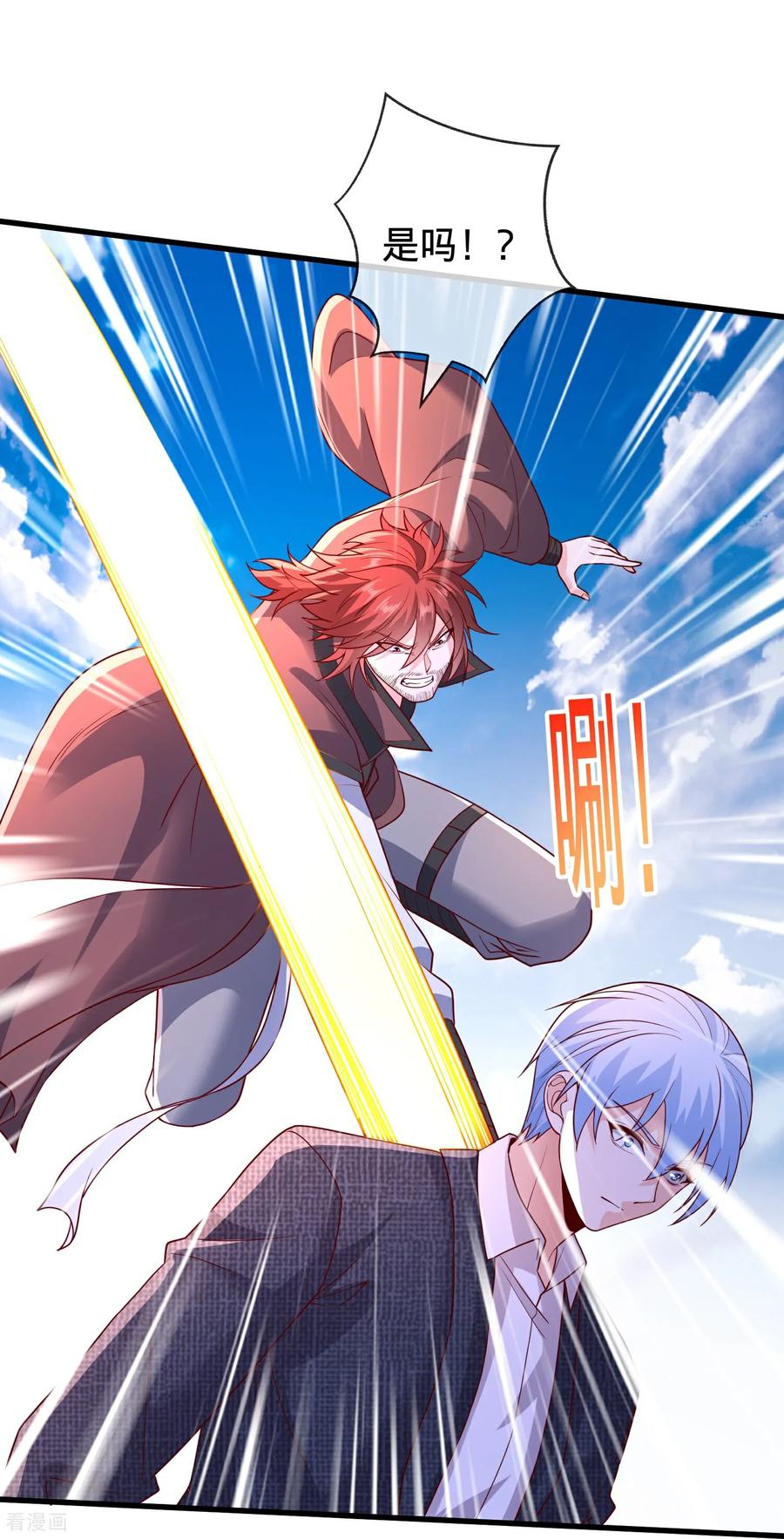 《我是大仙尊》第789话 第24页