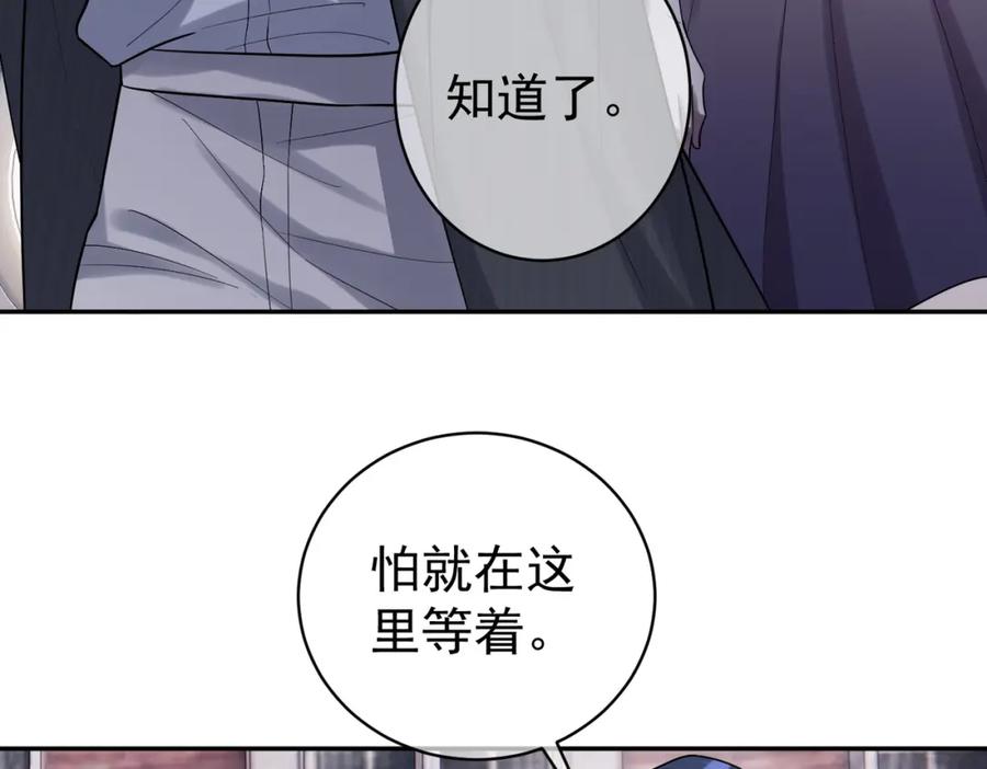 《天降萌宝：霍爷请签收》第8话：霸总救妻 第71页