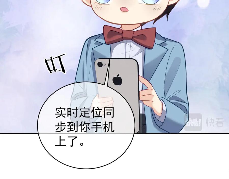 《天降萌宝：霍爷请签收》第8话：霸总救妻 第54页