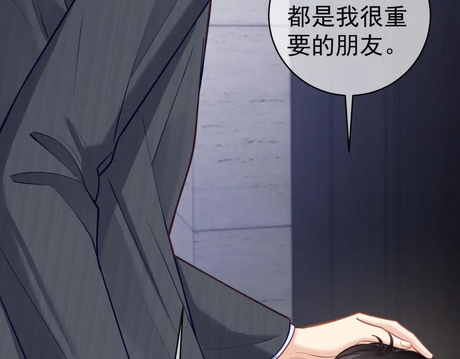 《天降萌宝：霍爷请签收》第8话：霸总救妻 第51页