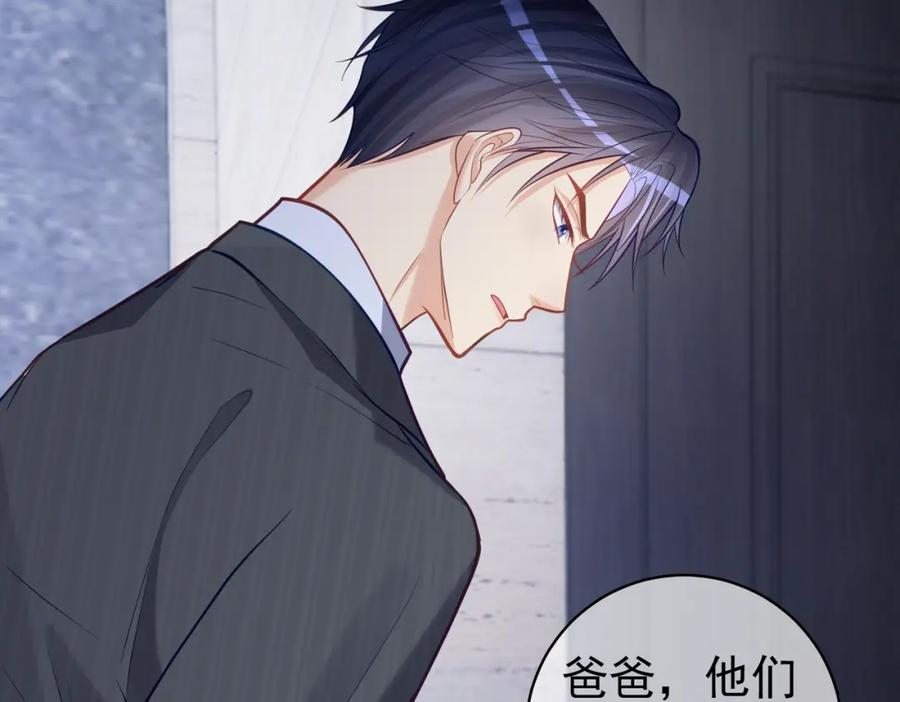 《天降萌宝：霍爷请签收》第8话：霸总救妻 第50页