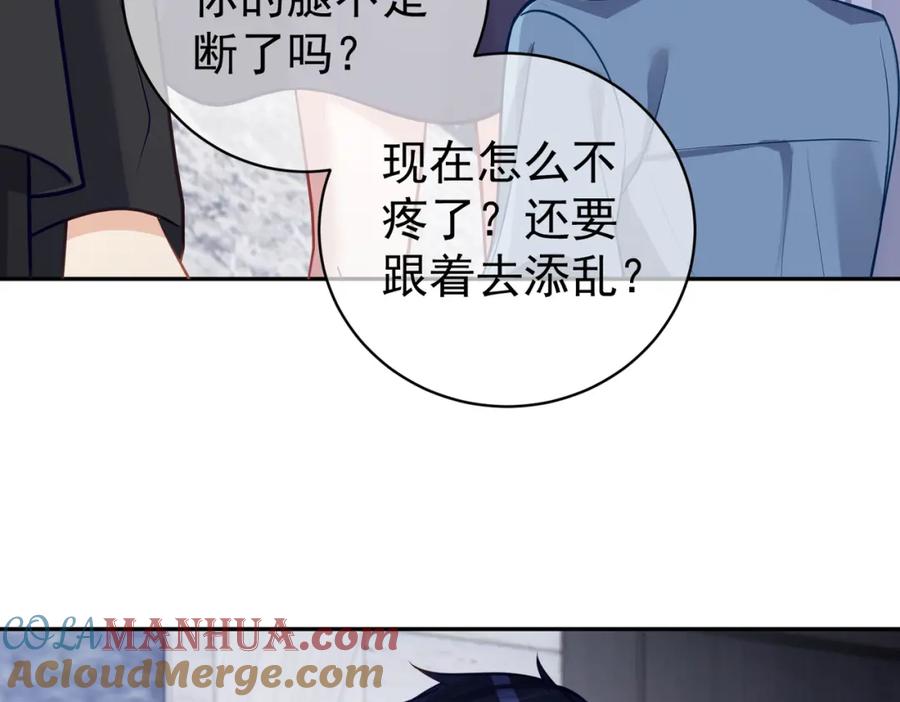 《天降萌宝：霍爷请签收》第8话：霸总救妻 第49页