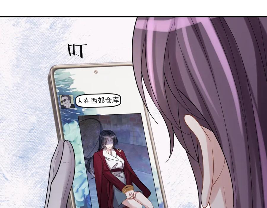 《天降萌宝：霍爷请签收》第8话：霸总救妻 第67页
