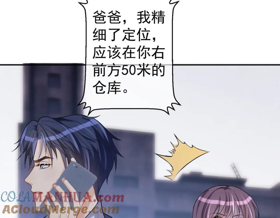 《天降萌宝：霍爷请签收》第8话：霸总救妻 第69页