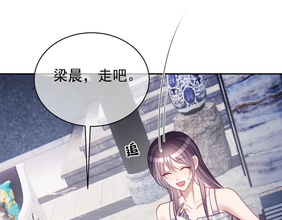 《天降萌宝：霍爷请签收》第8话：霸总救妻 第55页