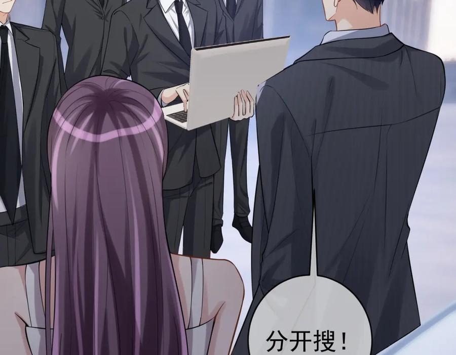 《天降萌宝：霍爷请签收》第8话：霸总救妻 第62页