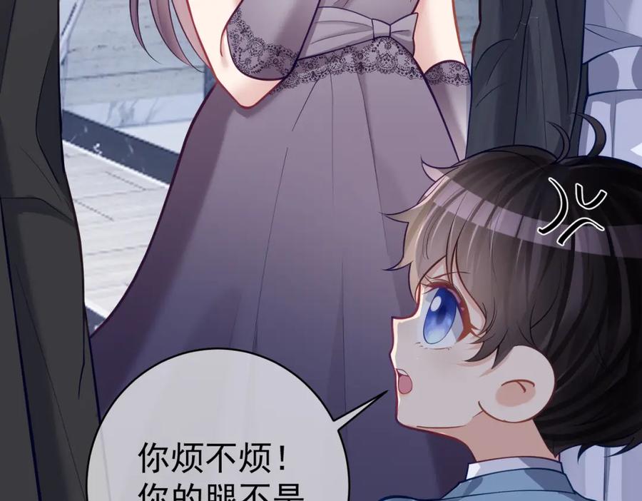 《天降萌宝：霍爷请签收》第8话：霸总救妻 第48页