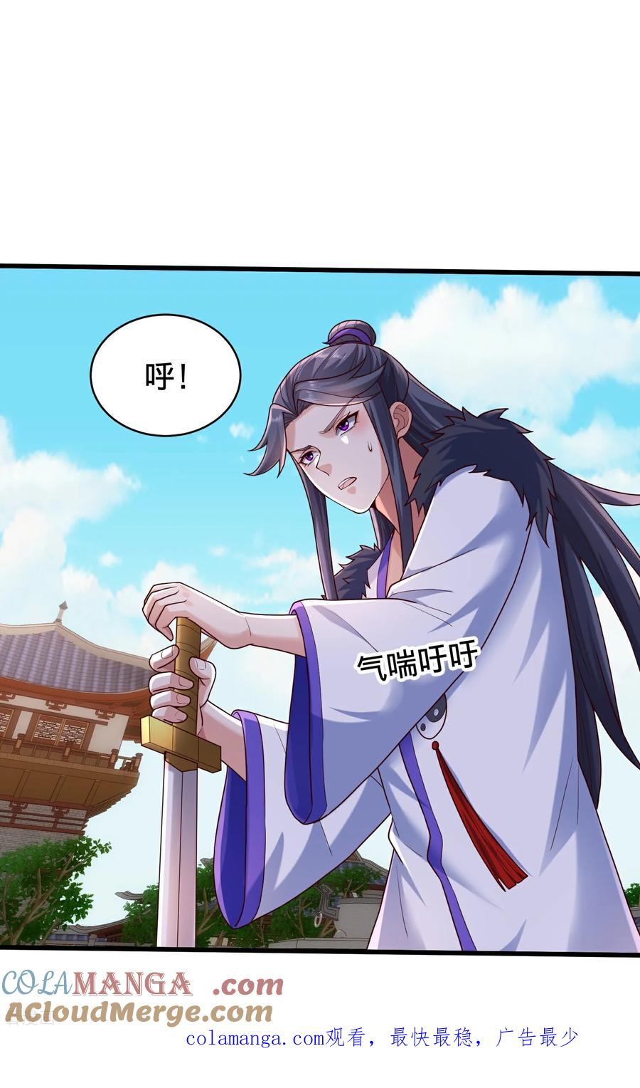 《我是大仙尊》第810话 第35页