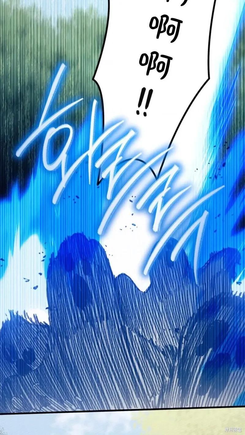 《我不想当鹊桥》第81话 第47页