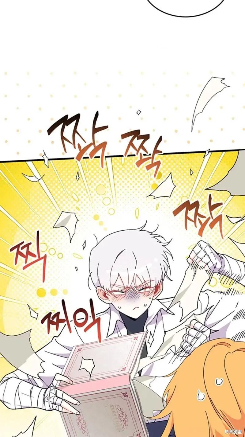 《我不想当鹊桥》第81话 第42页